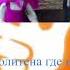 Фиксики титры