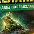Шоди Хайдаров Три желания Лягушка COVER AI 2026