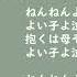Fate UTAU 道満に子守唄をお願いした りていく 蘆屋ꘐ道満 リンボ