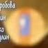 Буба Терраса Титры