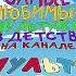 Заставка студии Союзмультфильм Orange Vocoder Effects