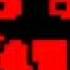 DELTARUNE Chapter 5 Creepy SECRET