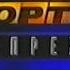 ОРТ Видео ORT Video Logo VHS 50fps