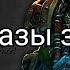Фразы орков из Варкрафт 3