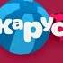 Глючные анонсы Карусель июль август 2019