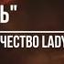 Осень песня на стихи Lady Snowfall