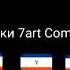 История Заставки 7АРТ Comedy Club Productions RYTP