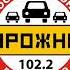 Местный рекламный блок и погода Дорожное радио Ростов на Дону 102 2 FM 21 05 2025