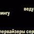 Маша И Медведь Создатели