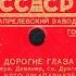 ДОРОГИЕ ГЛАЗА исп КЭТО ДЖАПАРИДЗЕ С Бабов ф но