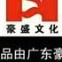 Alpha Animation And Culture Blue Arc Cultural Diffusion Co Ltd Logo Haosheng Culture Logo
