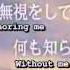 UTAU An Uncooperative Screw And The Rain Capucine UST