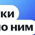 UTM метки и отчёт по ним в Метрике I Яндекс про Директ 2 0
