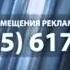 Заставка рекламы Первый канал 201