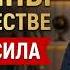 ЖЕНЩИНЫ КОТОРЫЕ ВЫБИРАЮТ ОДИНОЧЕСТВО ОБЛАДАЮТ ЭТИМИ 8 СКРЫТЫМИ СИЛАМИ Андрей Курпатов