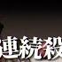 Rete 夢合橘 名探偵連続殺人事件 UTAUカバー