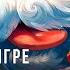 Король поро Интерактивная озвучка и реплики Legends Of Runeterra