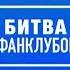 Фрагмент эфира с праздничным логотипом Муз ТВ 14 02 2020