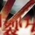 Garasu No Hitomi By I Lulu Kuchisake Onna Credits