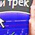 ВИРУС в БИТЕ ПОДПИСЧИКА