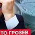 ГРОЗЕВ Путина ГОТОВЯТ К ОПЕРАЦИИ В ПАНИКЕ отдал экстренный приказ НАЧАЛОСЬ ГРЫЗНЯ в Кремле