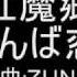 東方原曲 紅魔郷 ２面ボス チルノのテーマ おてんば恋娘