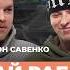 ДИДЖЕИ ПОЛУЧАЮТ ДЕНЬГИ ЗА ЛУПЫ АНТОН САВЕНКО SALAME STUDIO 21 ReadyMade