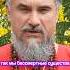 Мы вечны и эту вечность нужно распознать смертинет духовныйпуть шива атман высшеея бессмертие