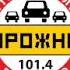 Местный рекламный блок и погода Дорожное радио Ставрополь 101 4 FM 30 12 2024