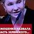 Юлия Тимошенко выступила с жёсткой критикой власти