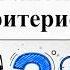 Практика сведения Готов ли твой микс Шесть без ошибочных критериев