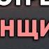 Я встретил женщину как видение