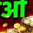 Is Earning Your First 1 Lakh Really The Hardest Thing First 1 Lakh Documentary 1 Lakh Secret