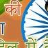 Sarfaroshi Ki Tamanna Ab Hamare Dil Me Hai Desh Bhakti Gaana The Legend Of Bhagat Singh