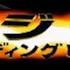 22 G Force 10 1 Ephemeral Godzilla Trading Battle PSX