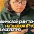 Как поставить свой рингтон на IPhone