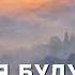До зари Неразгаданная баллада Гумилёва