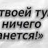 Все фразы рукопашного боя Meleedare в ТФ2