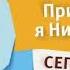Фрагмент эфира Анонс Спонсор Карусель 2015
