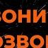 К Ф КАРНАВАЛ ПОЗВОНИ МНЕ ПОЗВОНИ КАРАОКЕ ОТ LANGER MIAMI