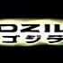 Opening To Godzilla 1998 Japanese Dubbed VHS