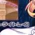 東方LostWord 紅PH 超暗晦なる宵闇の妖怪 ルーミア 紹介動画