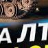 Ru 251 Когда команда на одной волне Светим на Степях