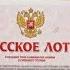 ВСЁ ЧТО ТЫ ДОЛЖЕН ЗНАТЬ О РУССКОМ ЛОТО НОВОГОДНИЙ МИЛЛИАРД 2026
