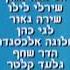 PAW Patrol Nick Jr Israel Credits