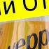 Я не ожидал такого от Schweppes