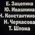 Маша и Медведь Усатый полосатый Титры