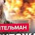 ШЕЙТЕЛЬМАН ВЗРЫВЫ по всей Москве Путин ОСТАНАВЛИВАЕТ СВО СЛИВ из Кремля Трамп НАГНУЛ РФ