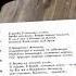 Я встретил женщину