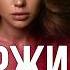 Одержима Я AI Music Video Downtempo